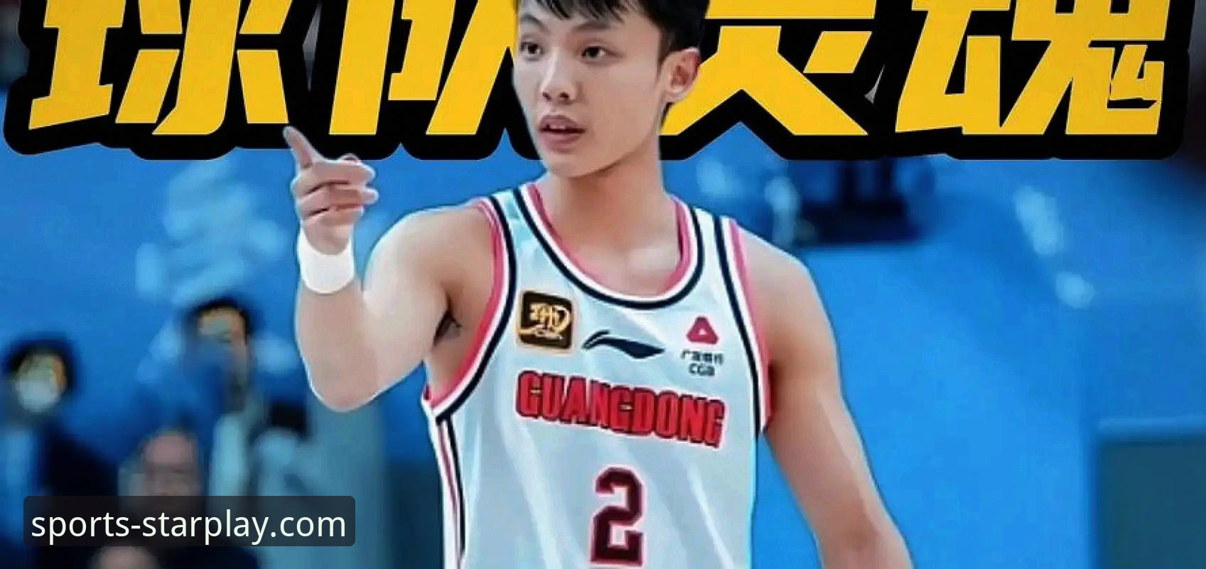 亚星娱乐官网安全吗iOS版 77-74逆转取胜!广东与宁波之战深度评测:徐杰暴走,内线短板成隐患